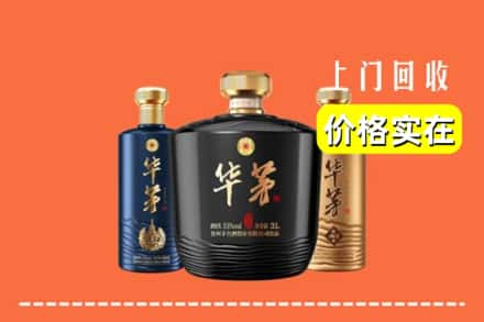 阿坝松潘县回收华茅酒